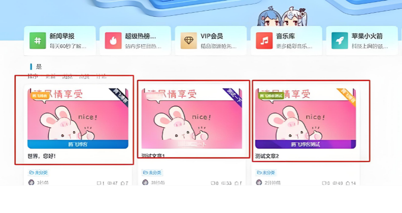 子比文章同步公众号插件优化版 zibll 自动隐藏付费内容一键同步公众号